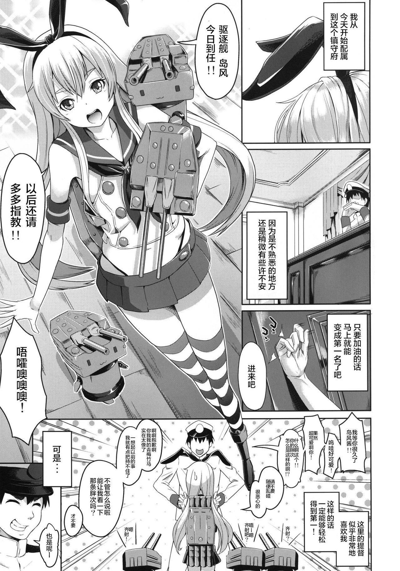 Watashi ga Ichiban!! page 4 full