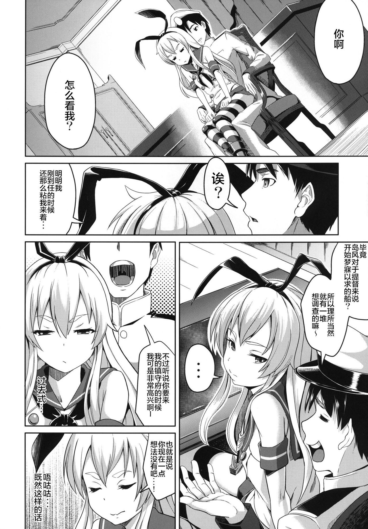 Watashi ga Ichiban!! page 7 full