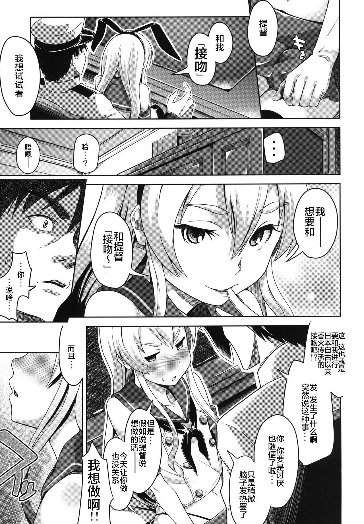 Watashi ga Ichiban!! page 8 full