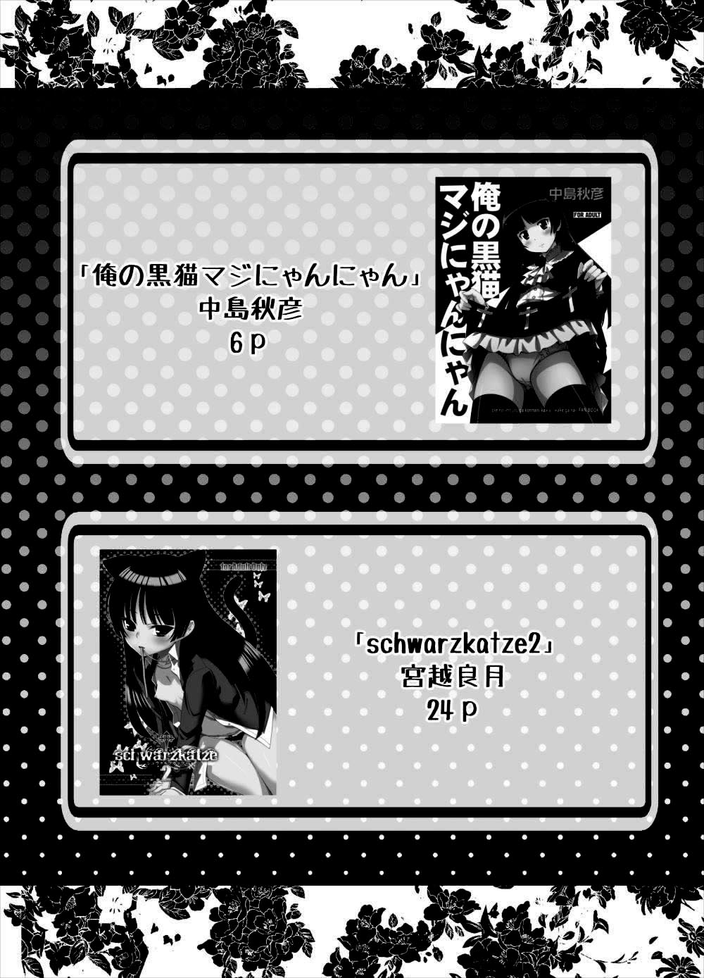 Gokou Ruri 100P page 4 full