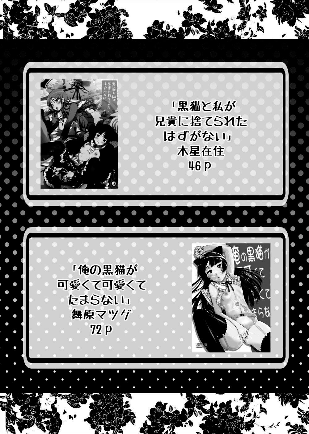 Gokou Ruri 100P page 5 full