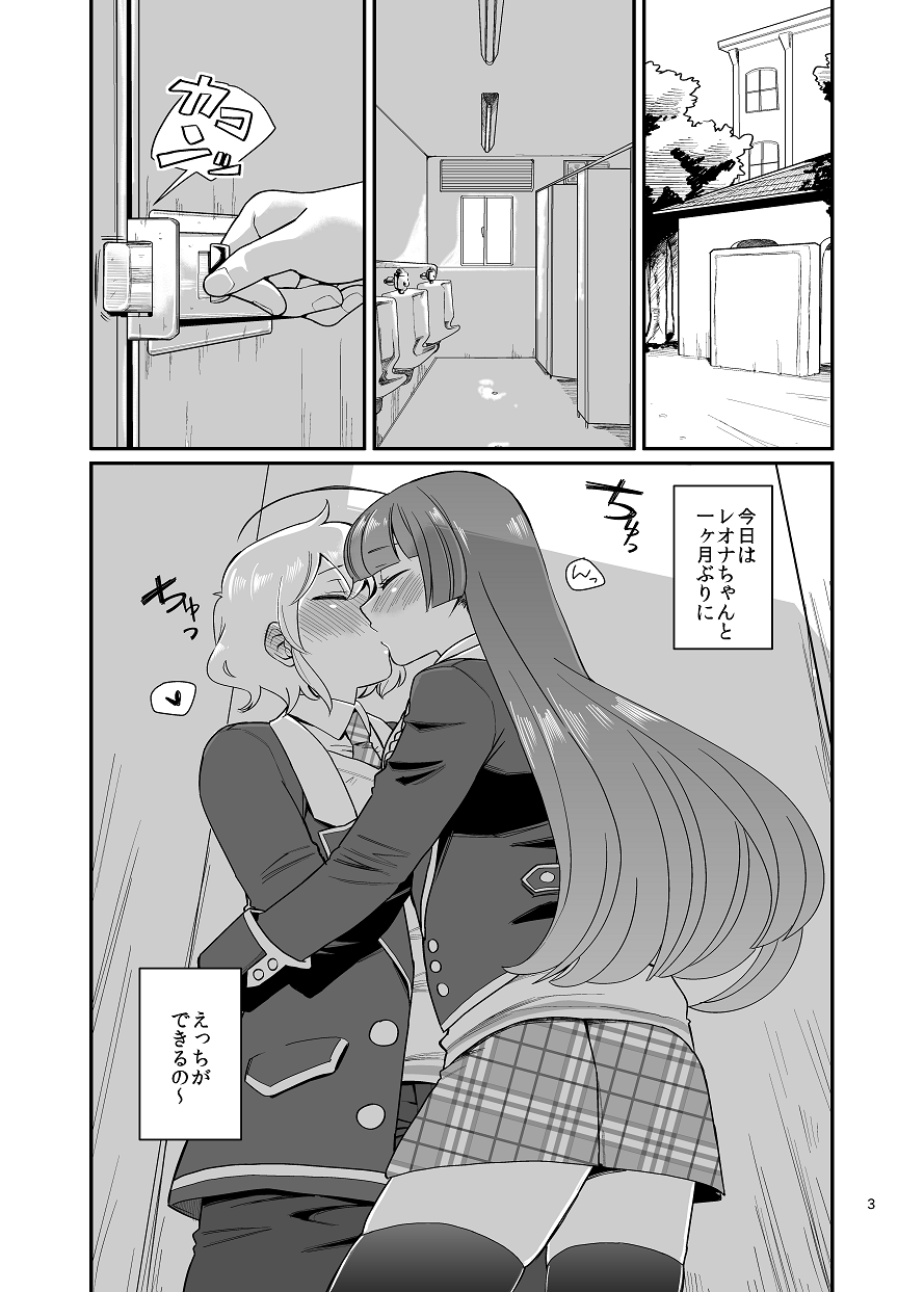Ware koso wa Osorubeki Jinrui page 2 full
