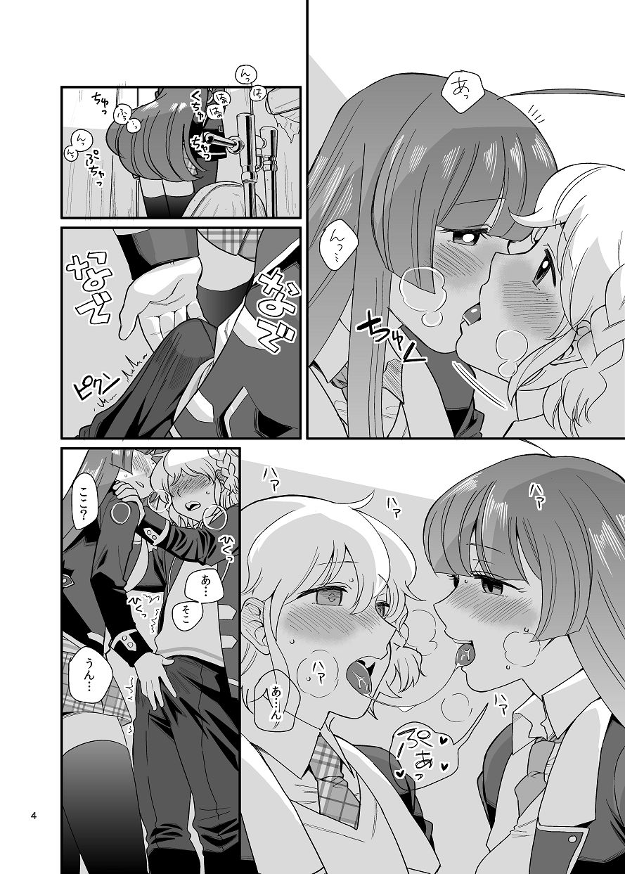 Ware koso wa Osorubeki Jinrui page 3 full