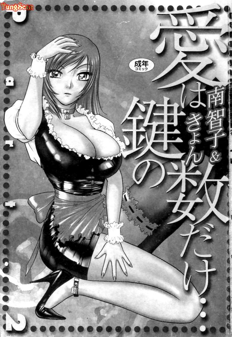 Ai wa Kagi no Kazu dake... Part. 2 | 愛只等於鑰匙數…PART.2 page 2 full