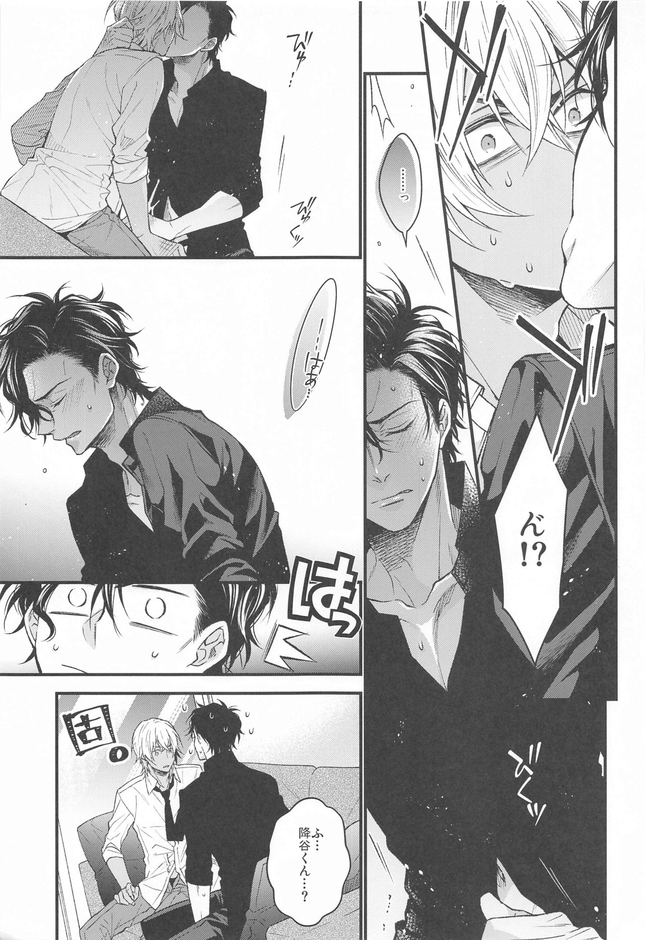 Kimiwo Popcorn de Uchinukuto Kimeta page 10 full