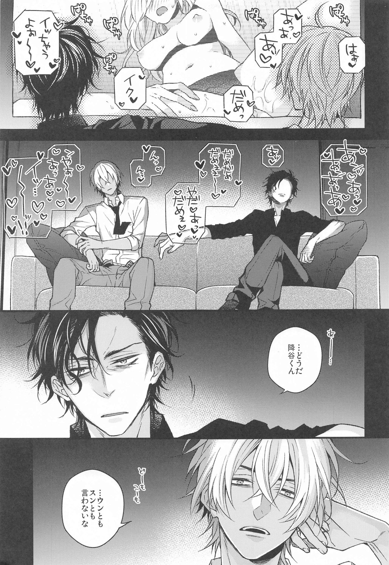 Kimiwo Popcorn de Uchinukuto Kimeta page 4 full