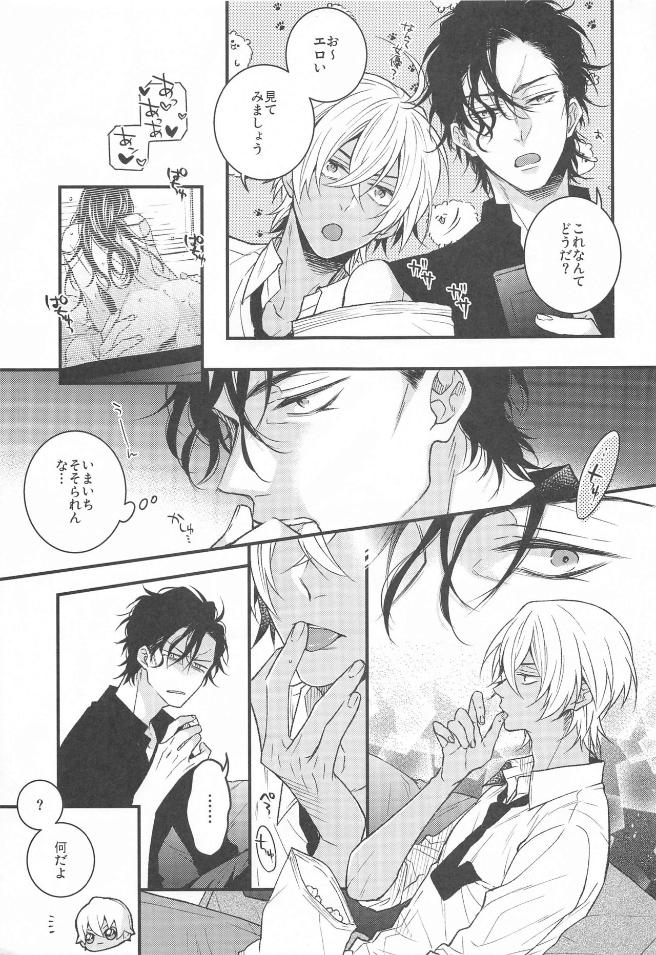 Kimiwo Popcorn de Uchinukuto Kimeta page 6 full