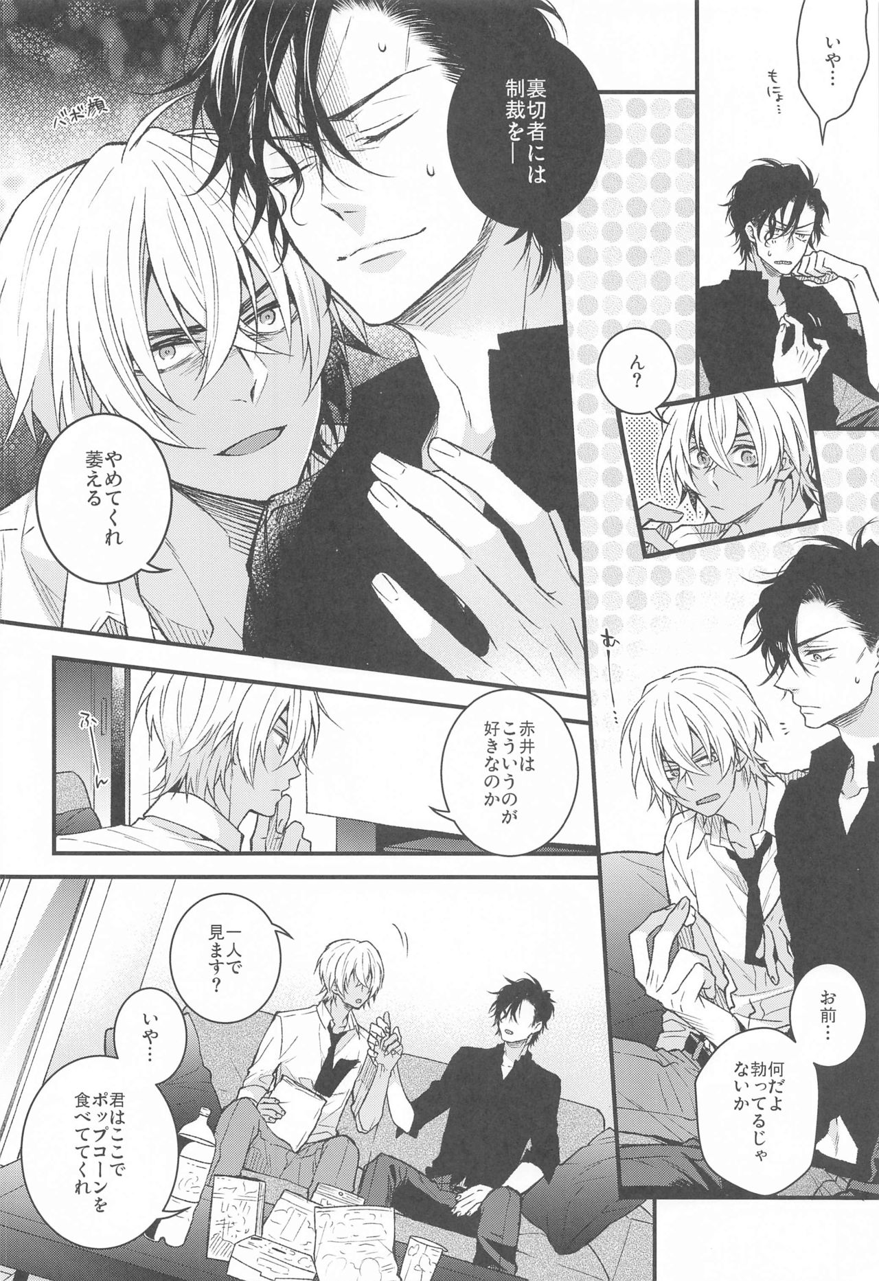 Kimiwo Popcorn de Uchinukuto Kimeta page 7 full