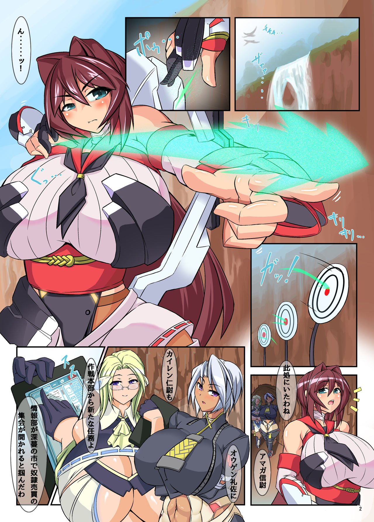 Yatazakura ~ Sennyuu Dorei Auction! ~ page 3 full