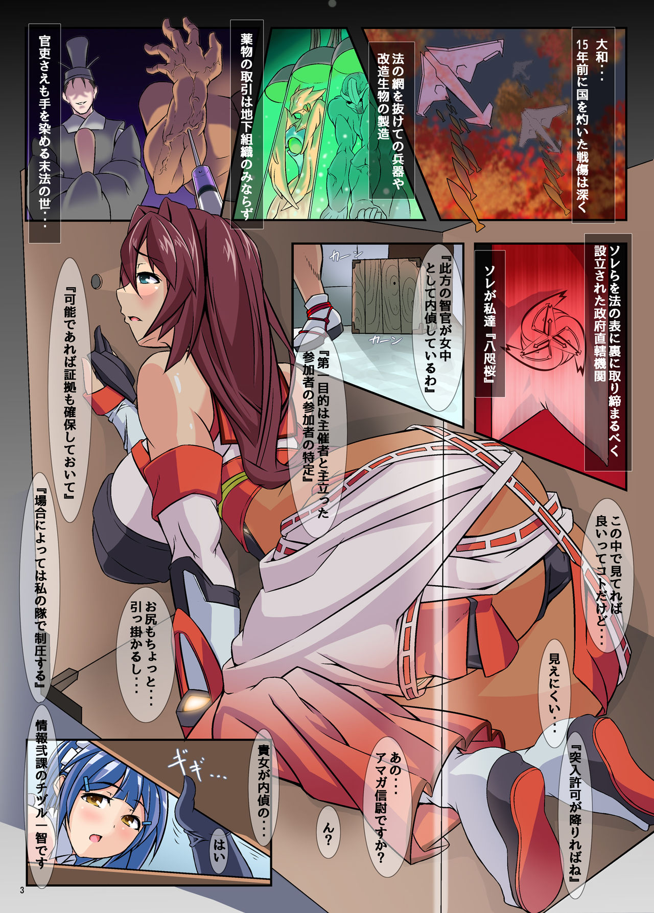 Yatazakura ~ Sennyuu Dorei Auction! ~ page 4 full