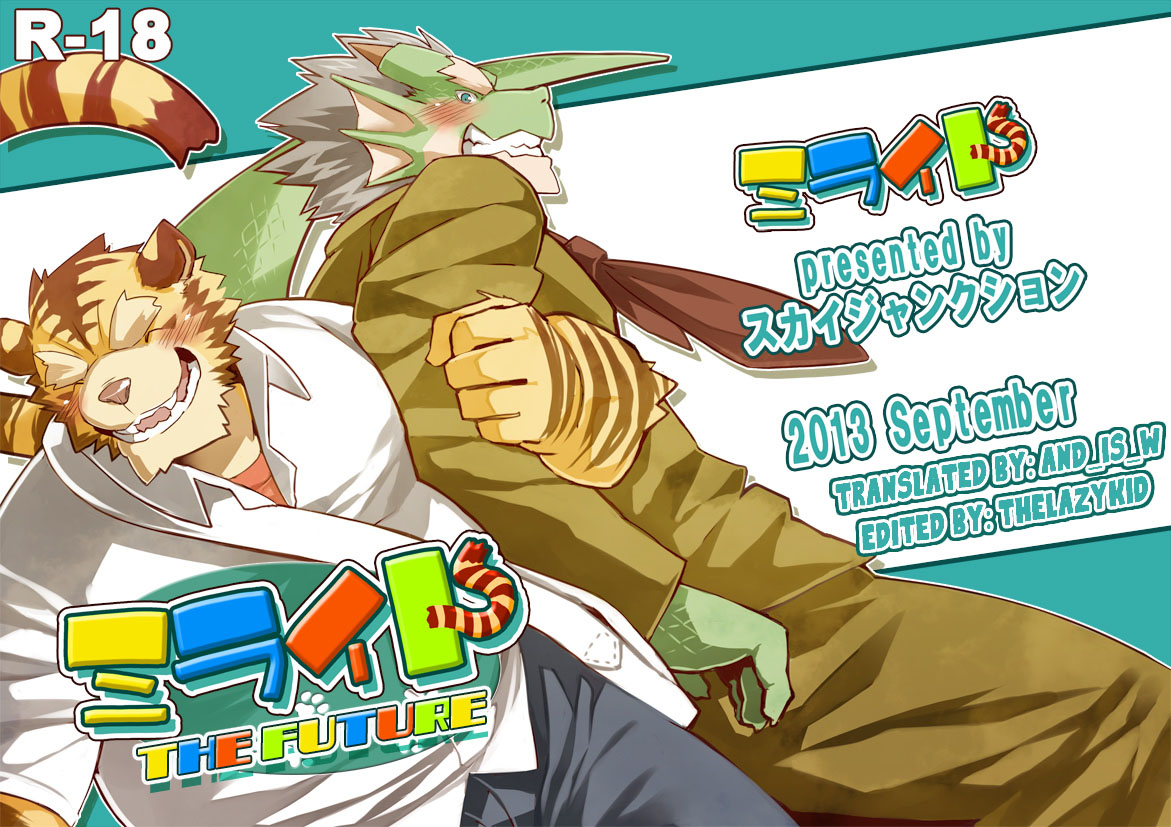 Mirai to | The Future page 1 full