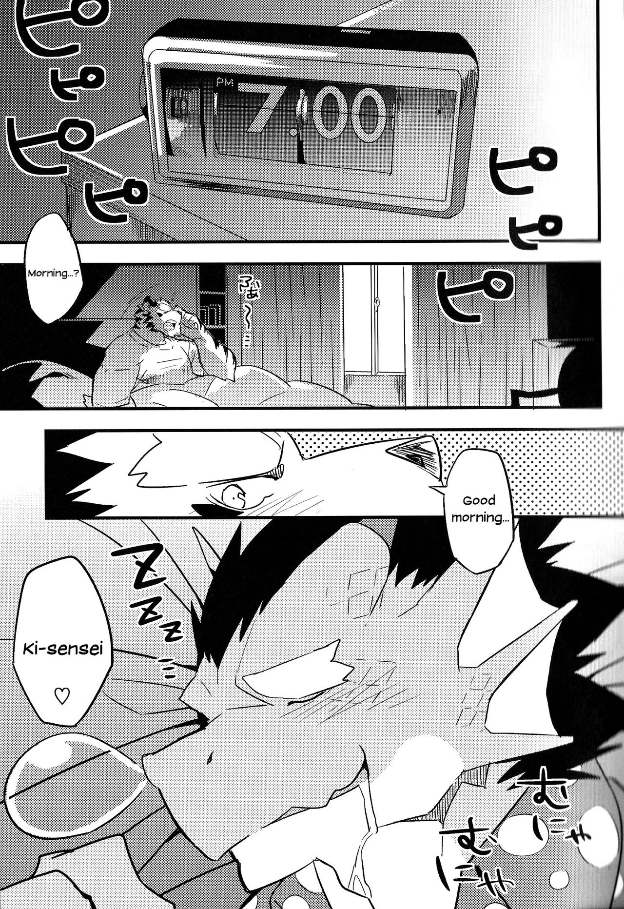 Mirai to | The Future page 2 full