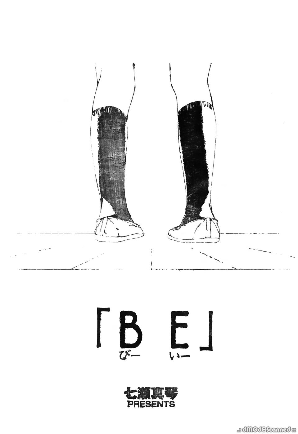 Gokuaku Chikan page 5 full