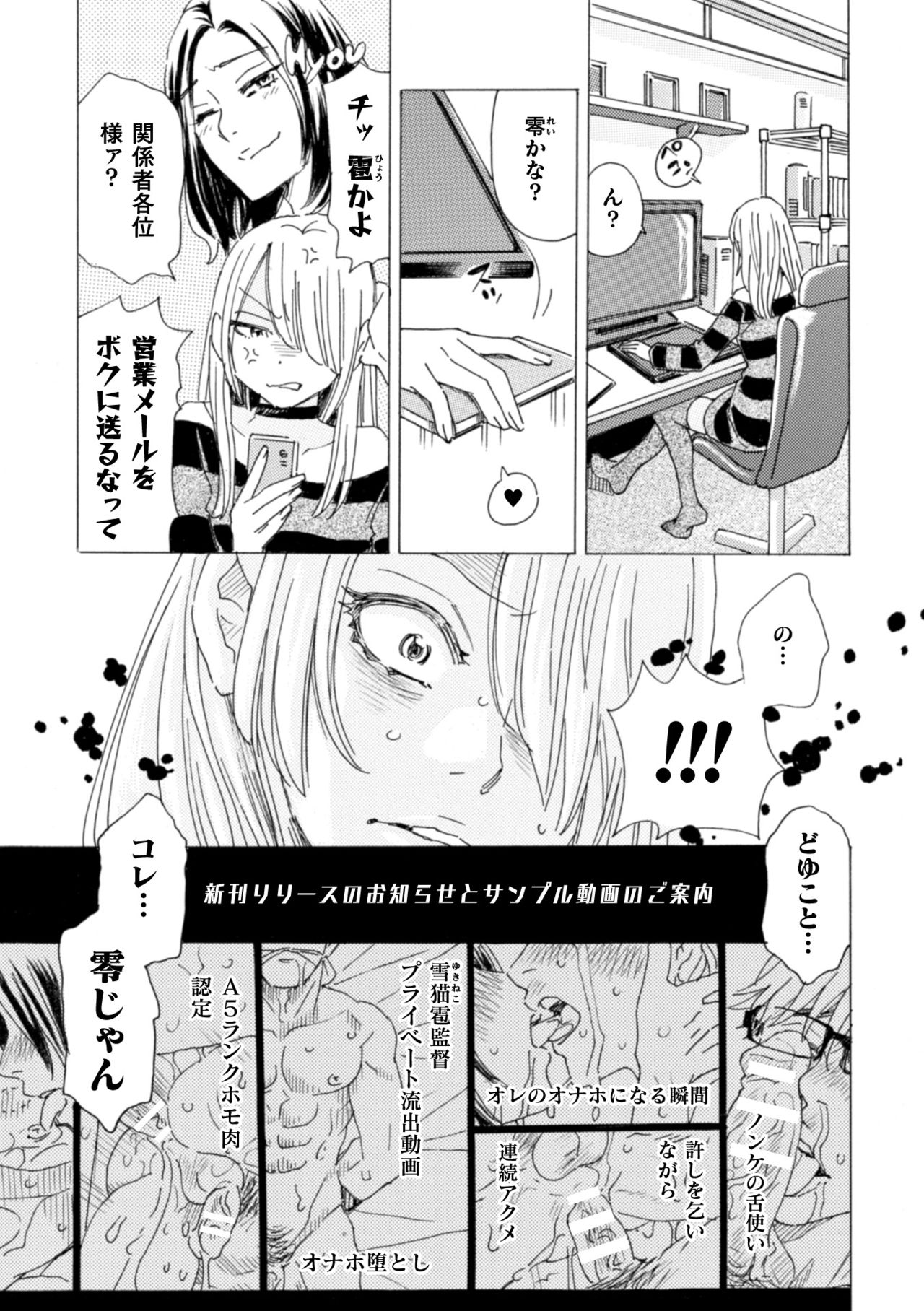 Boku no Kaku BL Comic wa Homo Bitch na Tantou Henshuusha ga Model desu 3rd Page page 2 full
