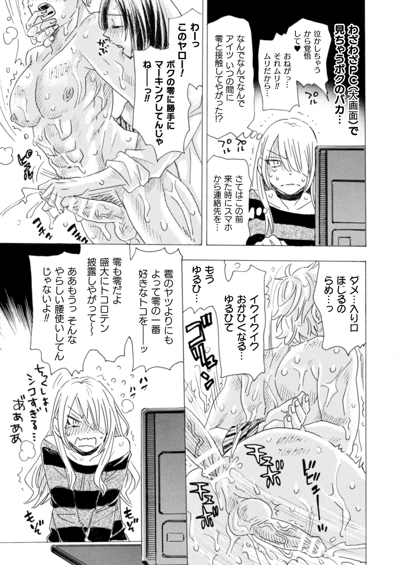 Boku no Kaku BL Comic wa Homo Bitch na Tantou Henshuusha ga Model desu 3rd Page page 4 full