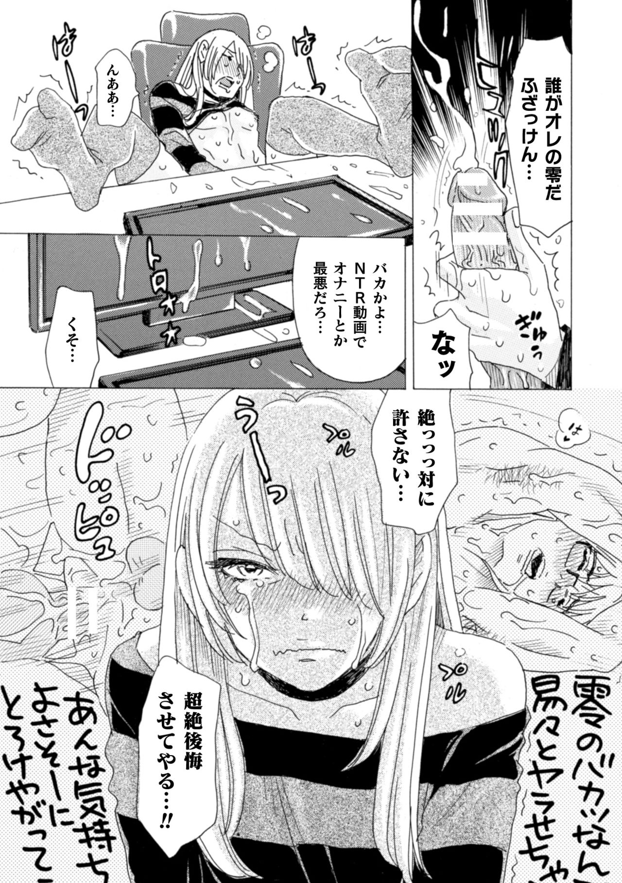 Boku no Kaku BL Comic wa Homo Bitch na Tantou Henshuusha ga Model desu 3rd Page page 6 full