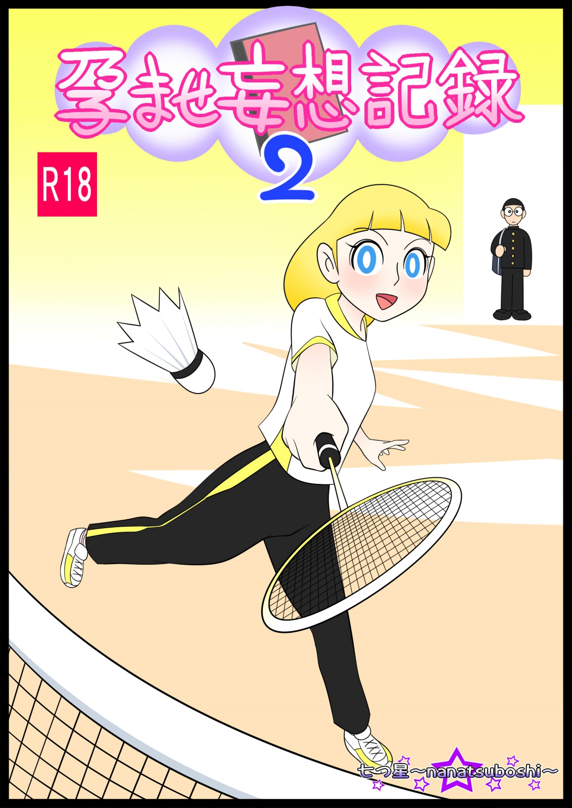 Haramase Mousou Kiroku 2 page 2 full