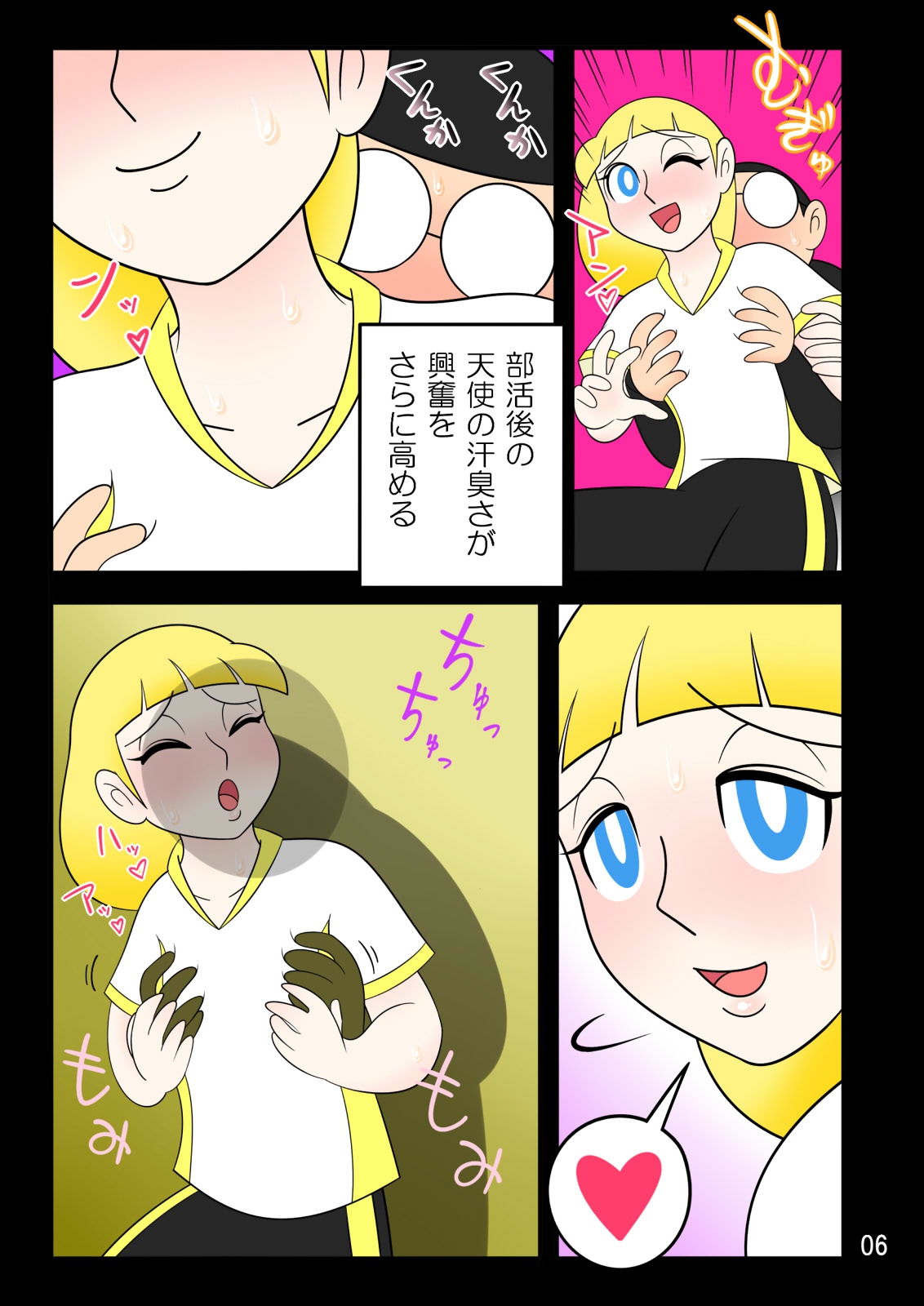 Haramase Mousou Kiroku 2 page 7 full