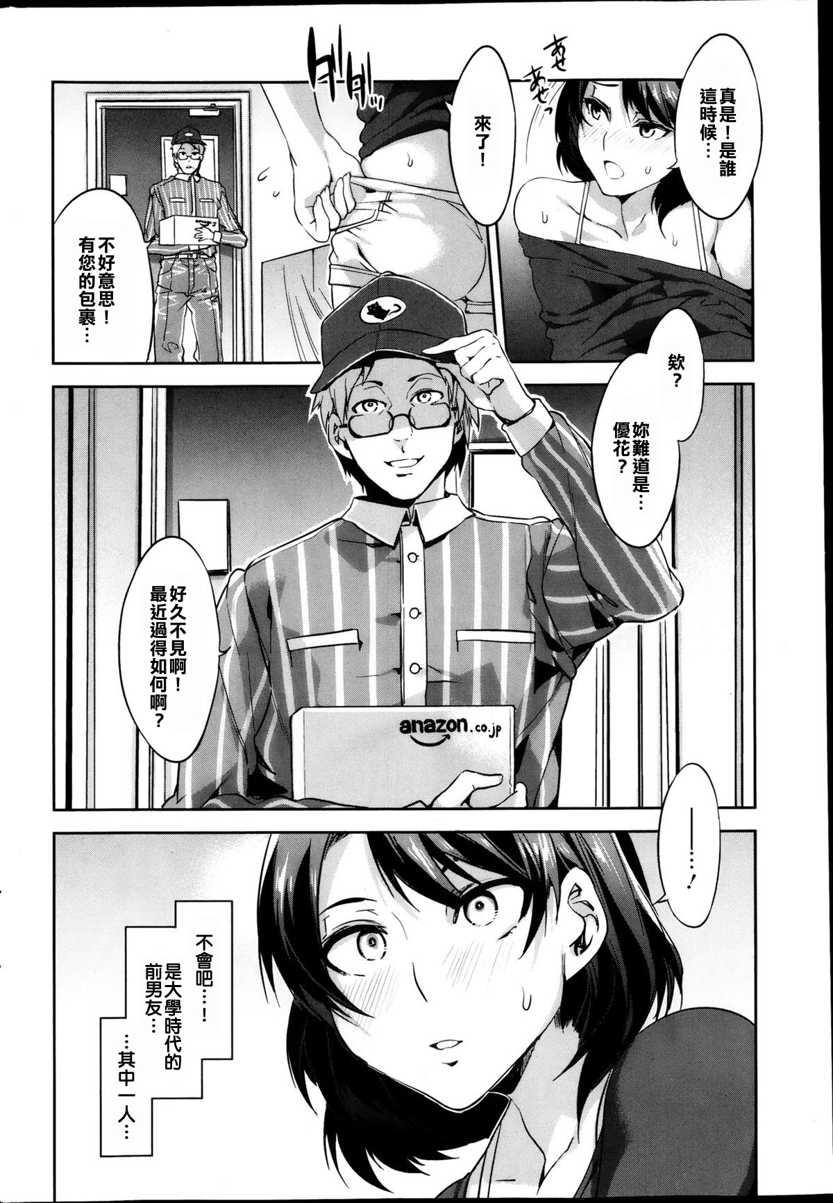 Limit Break   ［漢化狗］ page 4 full