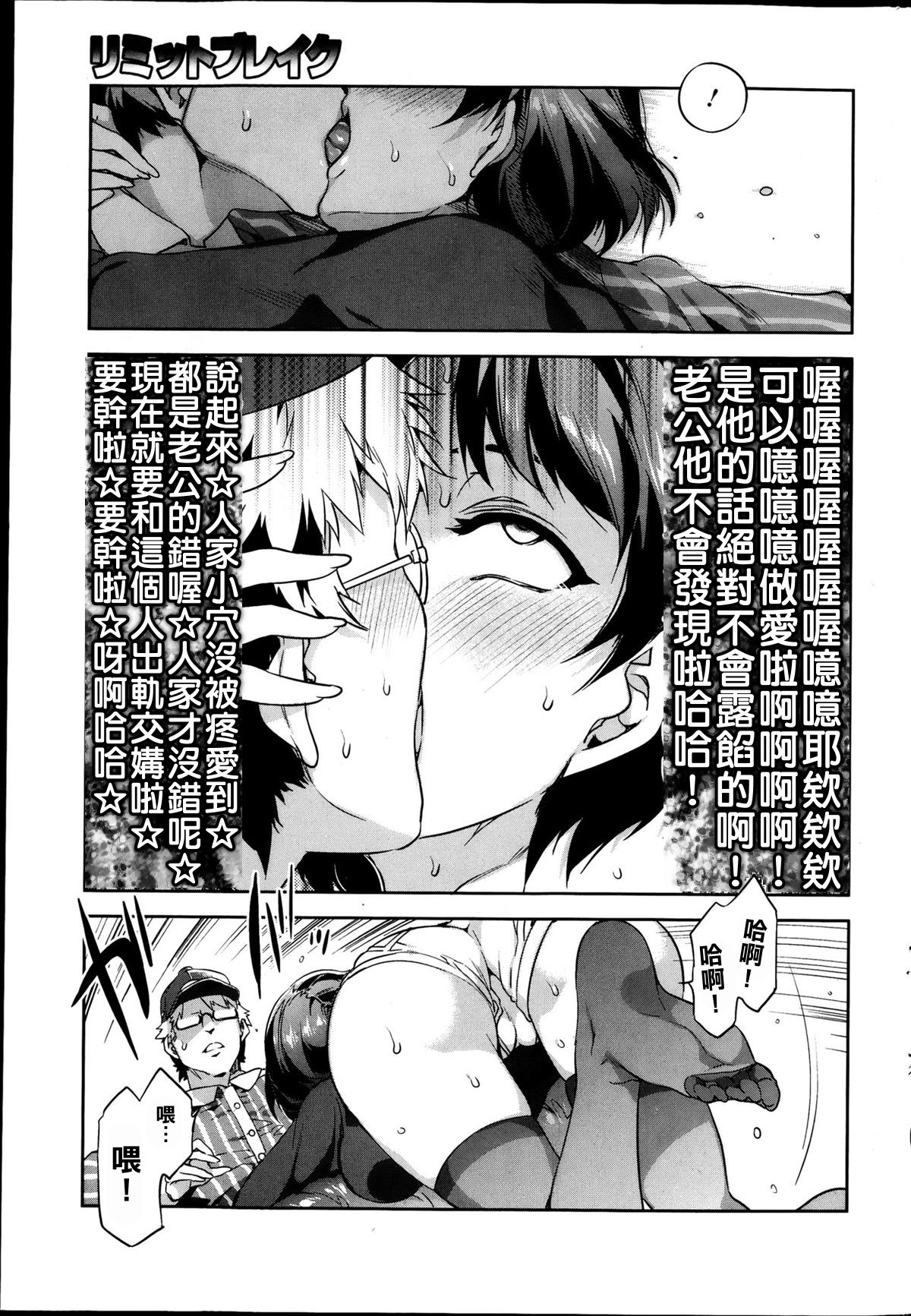 Limit Break   ［漢化狗］ page 9 full