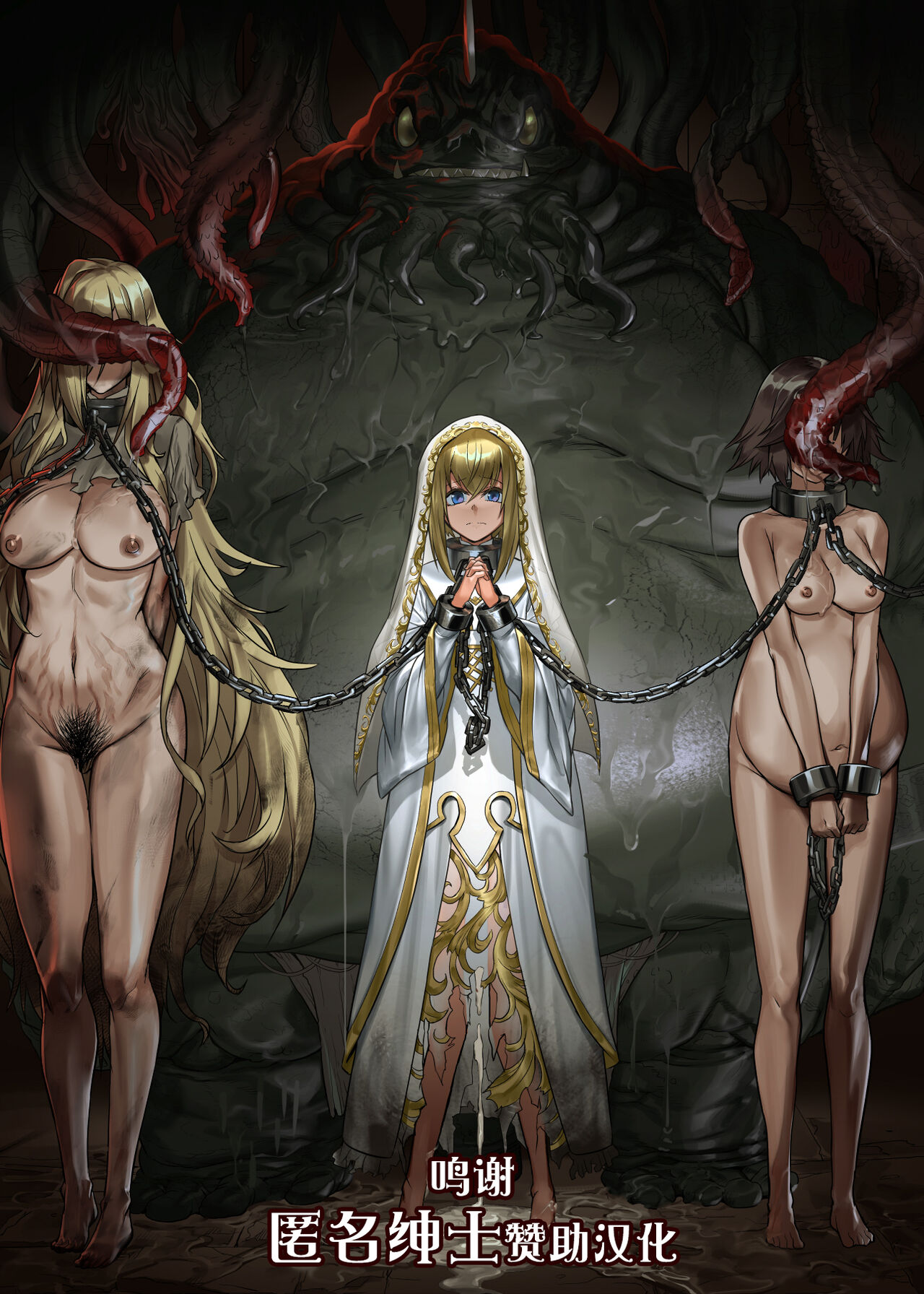 Monhin Junkai Gurphobia ~Aru Shoujo Shinkan no Ishu Shussan Jigoku~ page 1 full