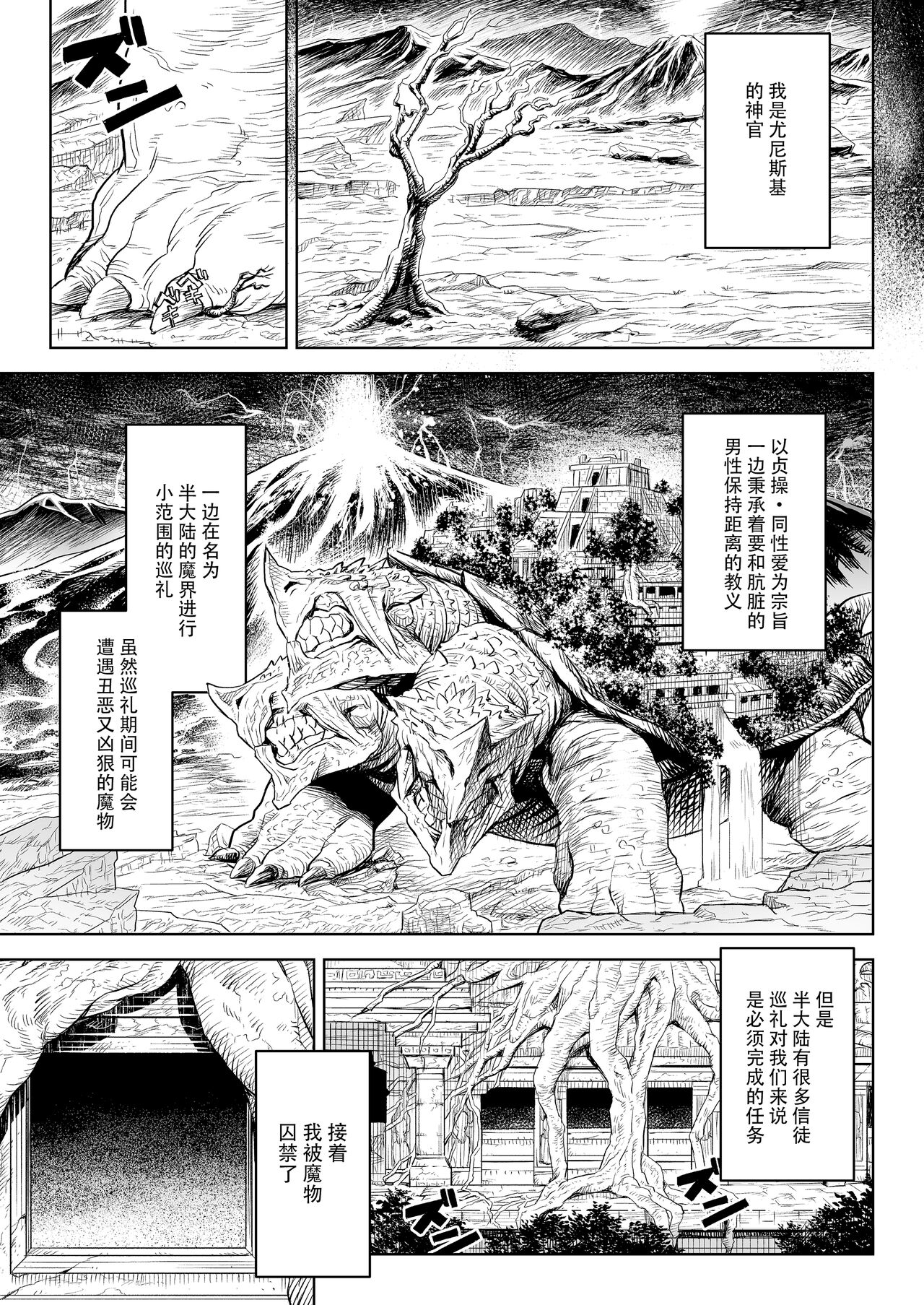 Monhin Junkai Gurphobia ~Aru Shoujo Shinkan no Ishu Shussan Jigoku~ page 4 full
