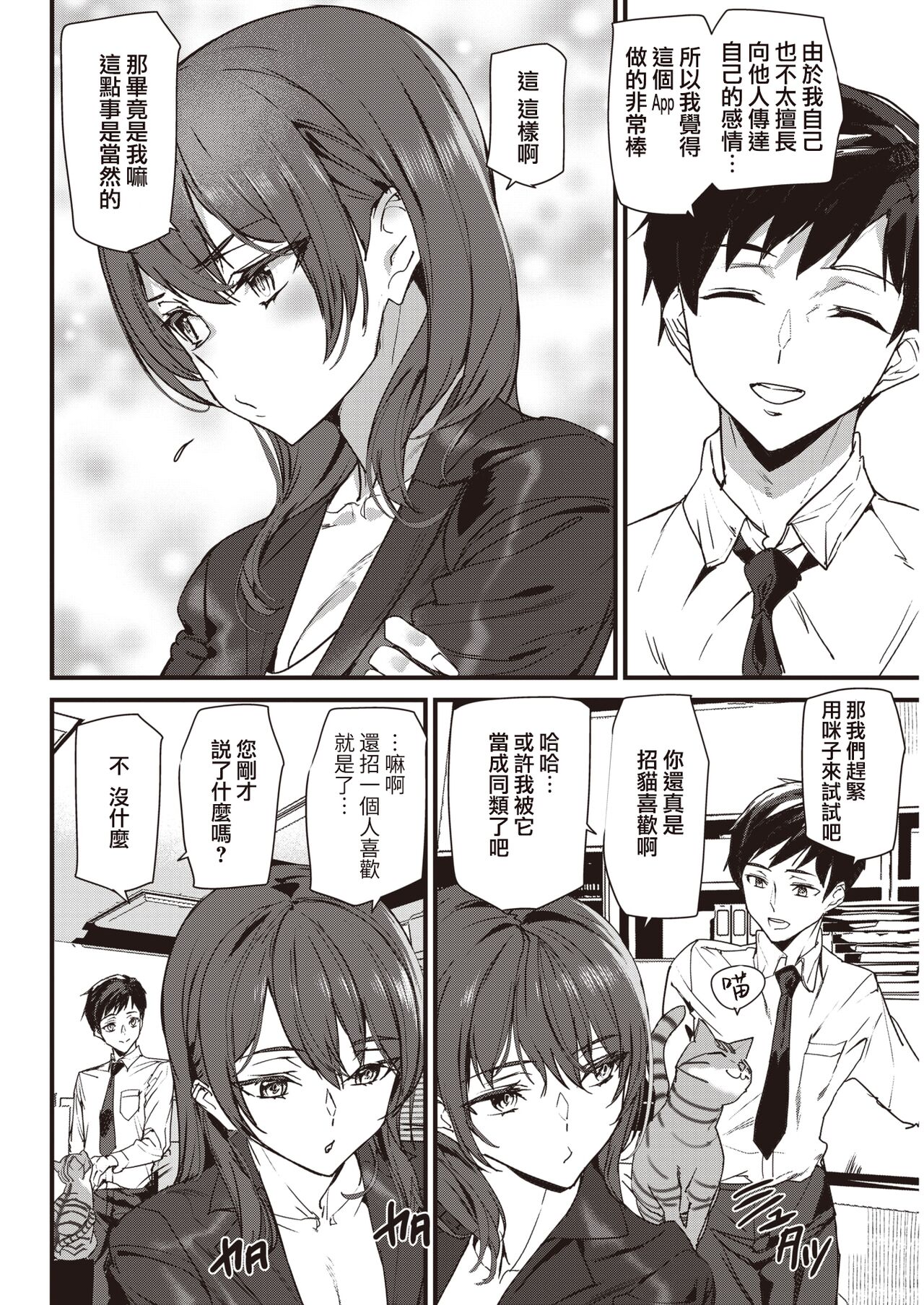 Translator page 2 full