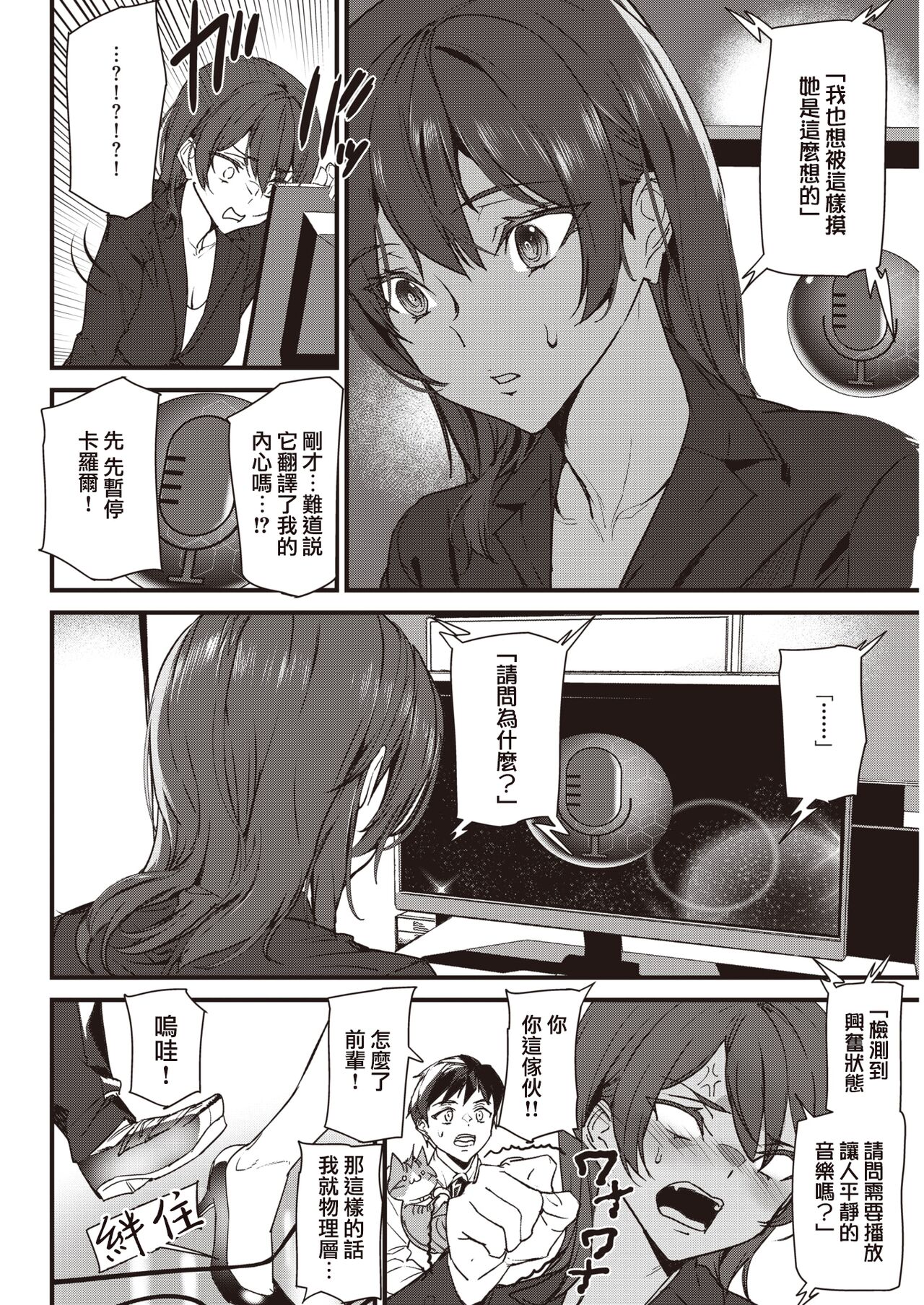 Translator page 4 full