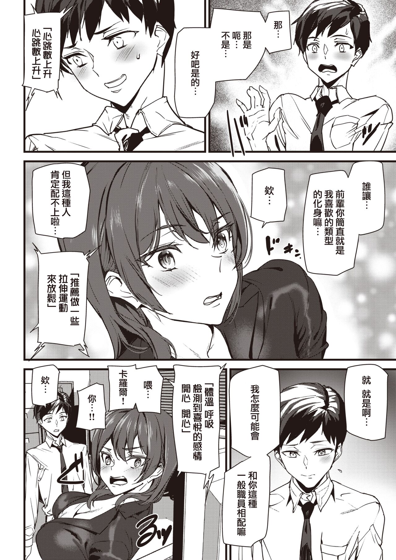 Translator page 6 full