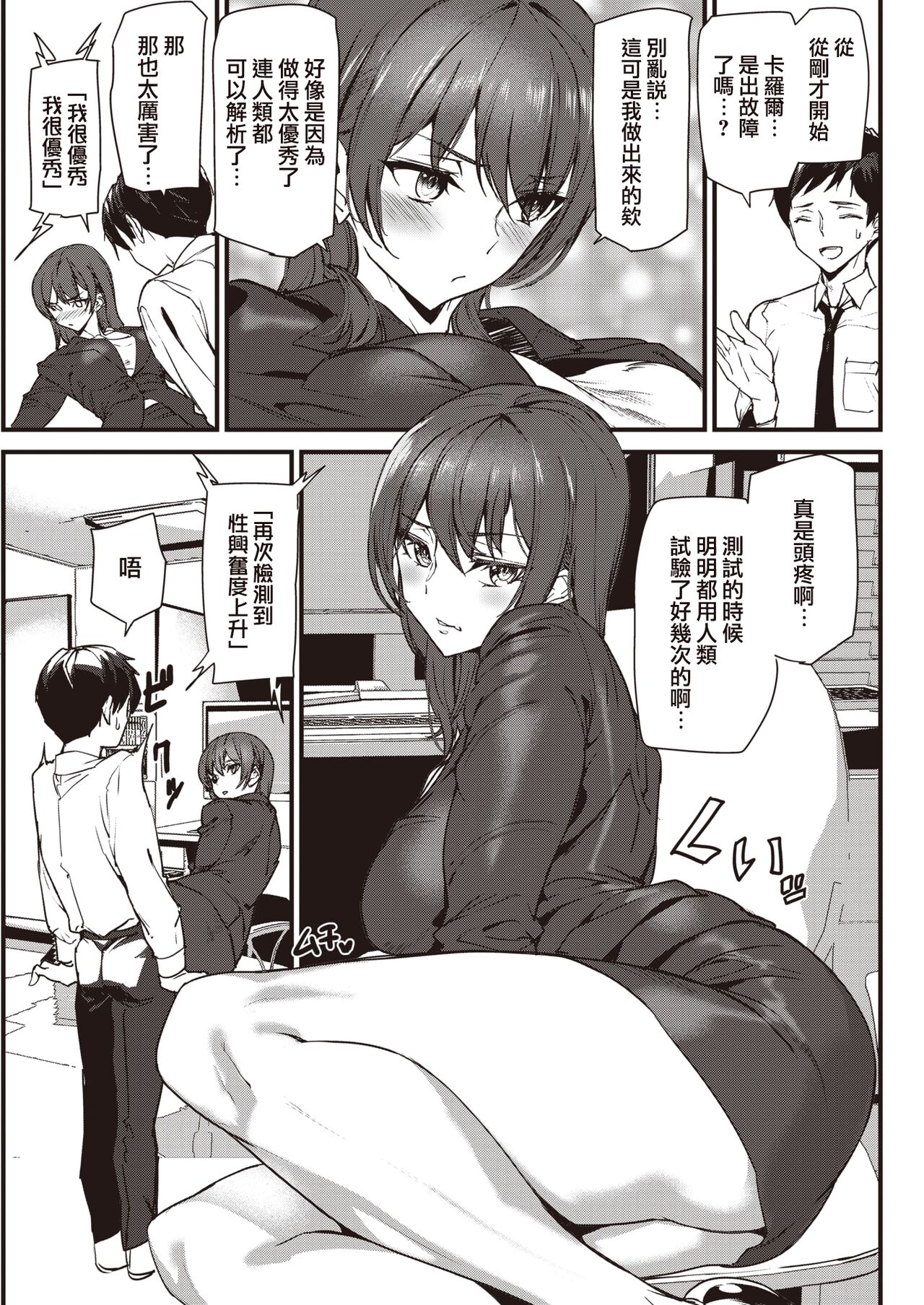 Translator page 7 full