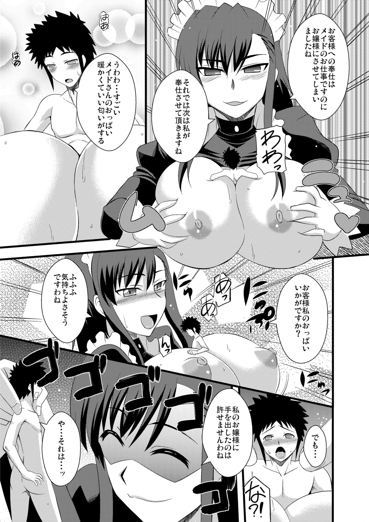 Microne Magazine Vol. 12 page 7 full