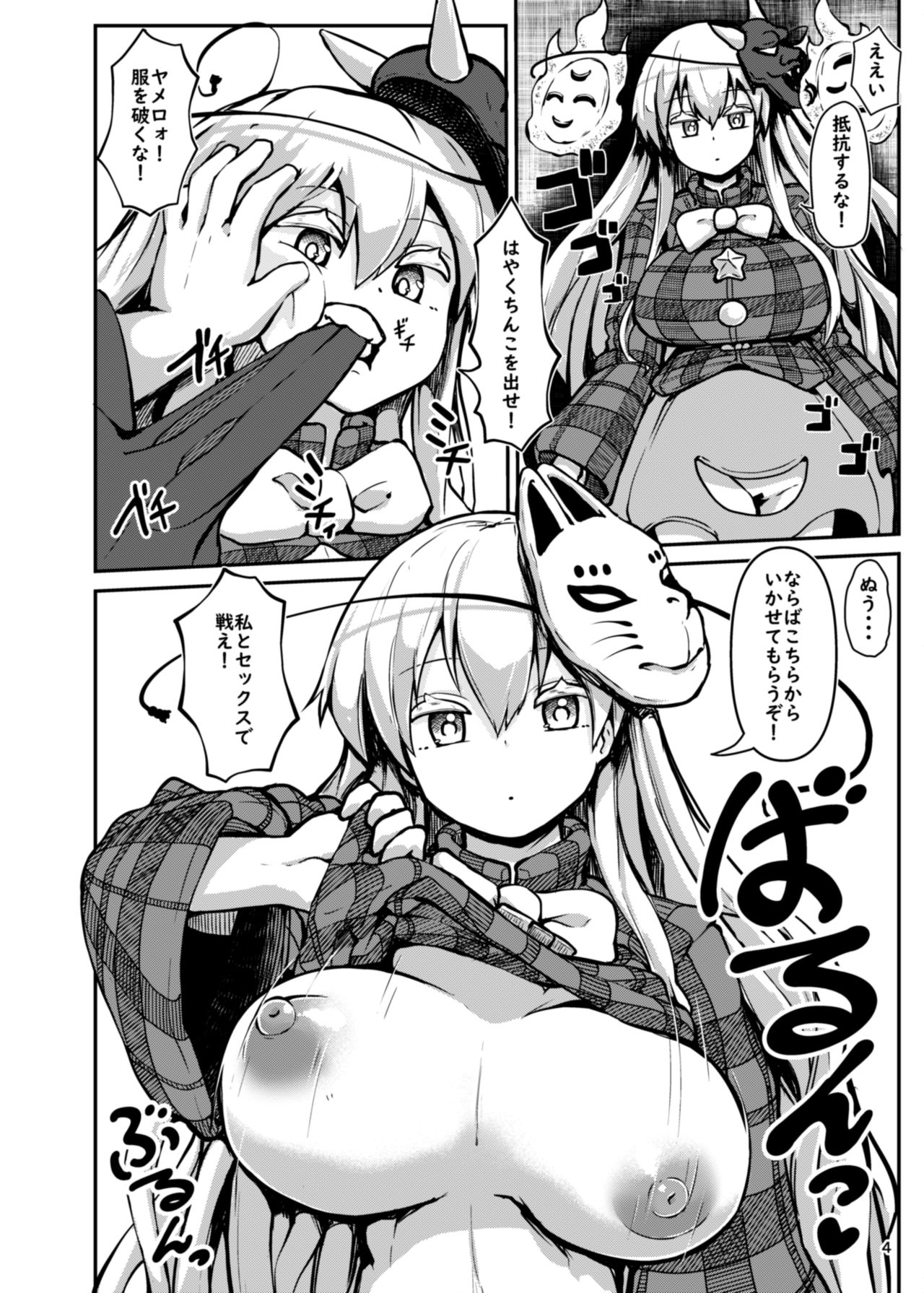 Zannen Bijin na Poker Face page 4 full