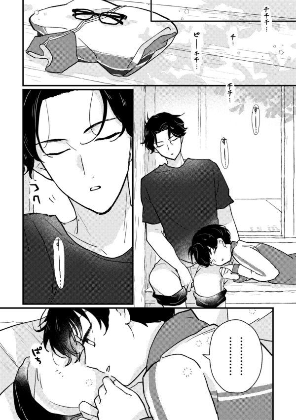 Kote Buze Tanpen page 2 full