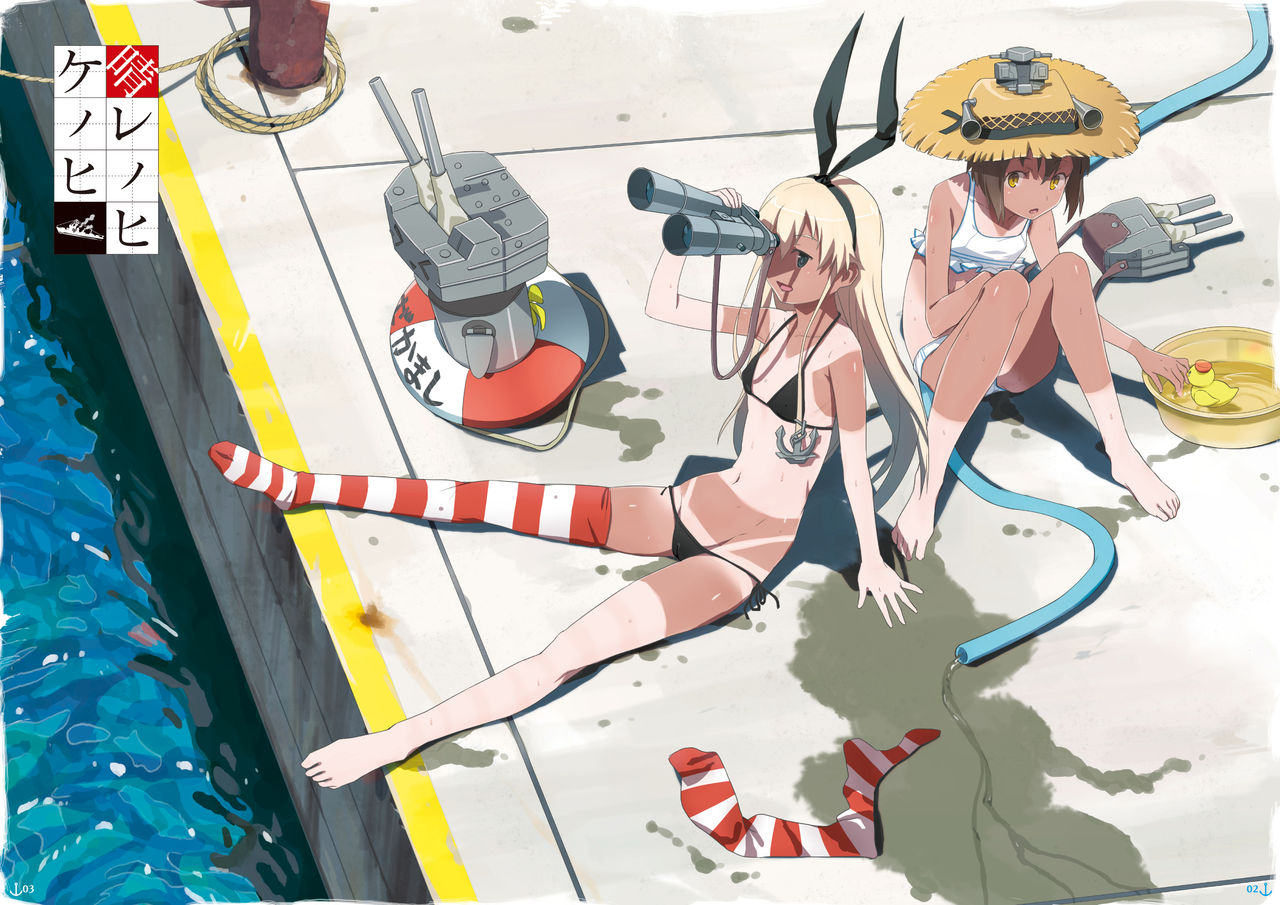 Hare no Hi Ke no Hi page 2 full