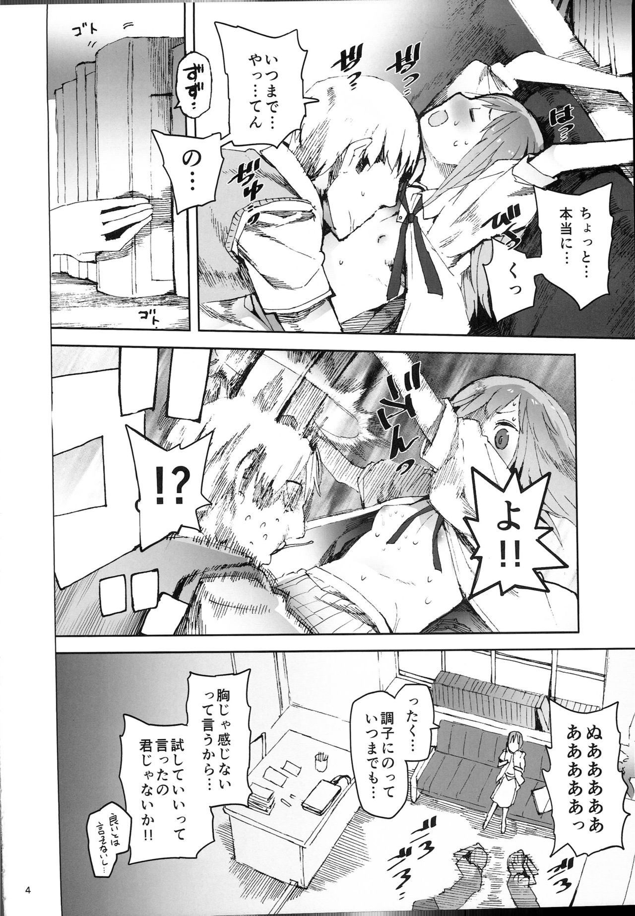 WET ON WET page 3 full