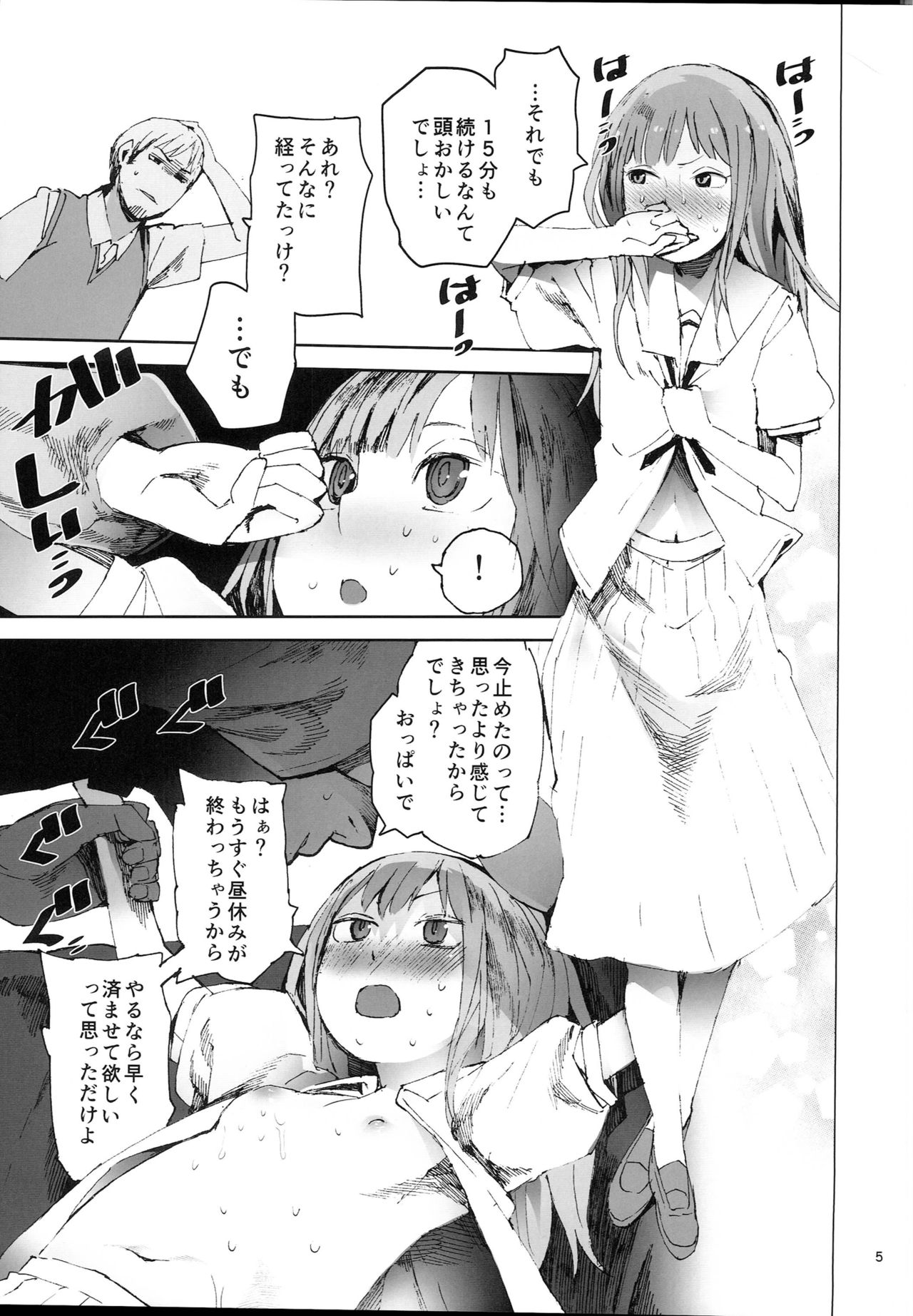 WET ON WET page 4 full