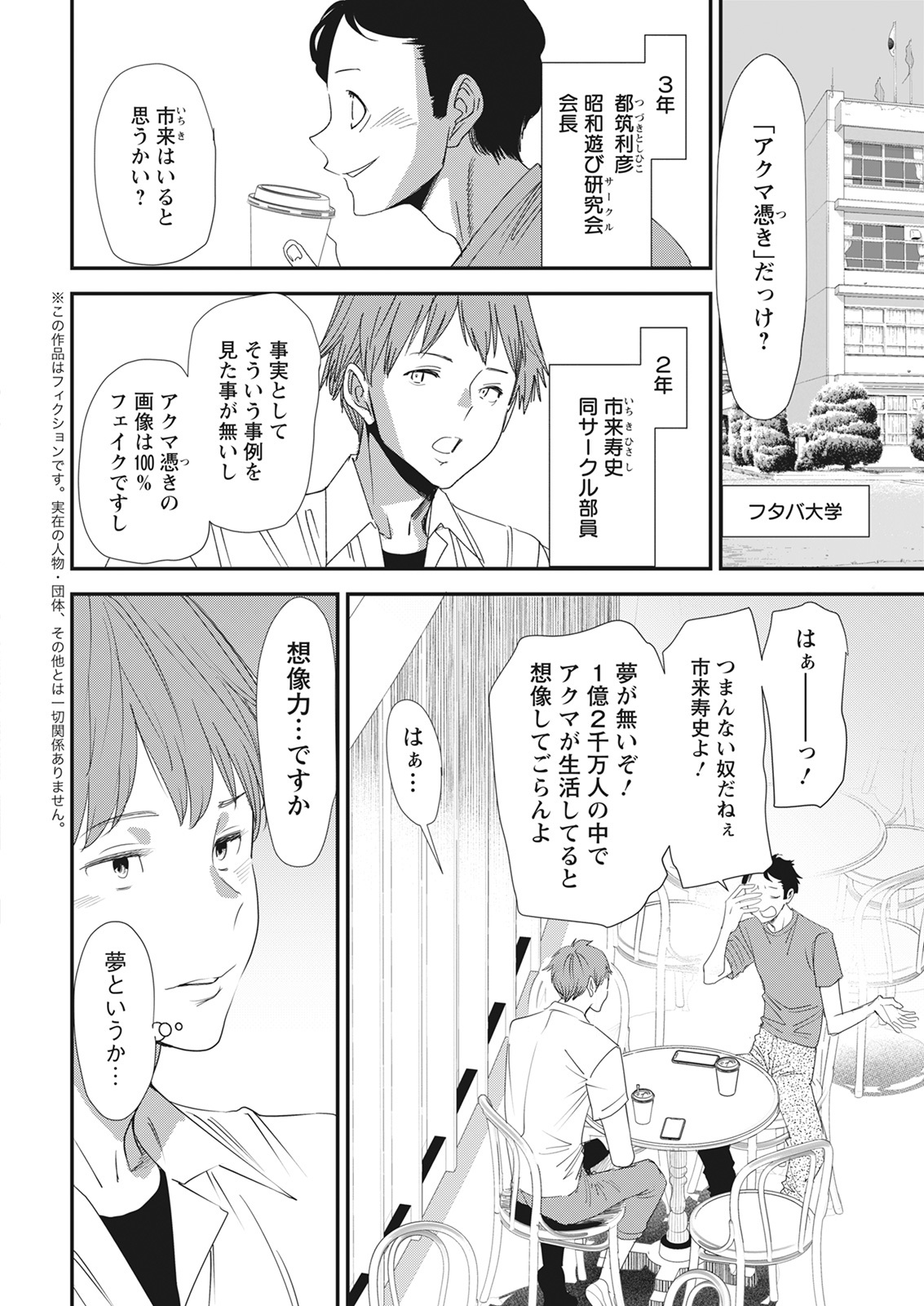 Action Pizazz 2021-10 page 10 full