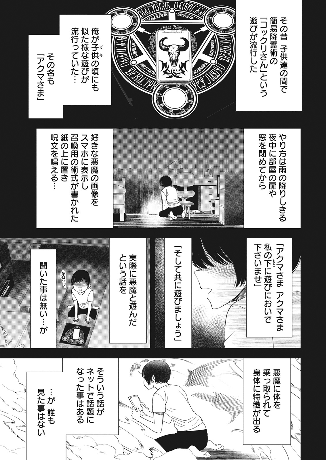 Action Pizazz 2021-10 page 9 full