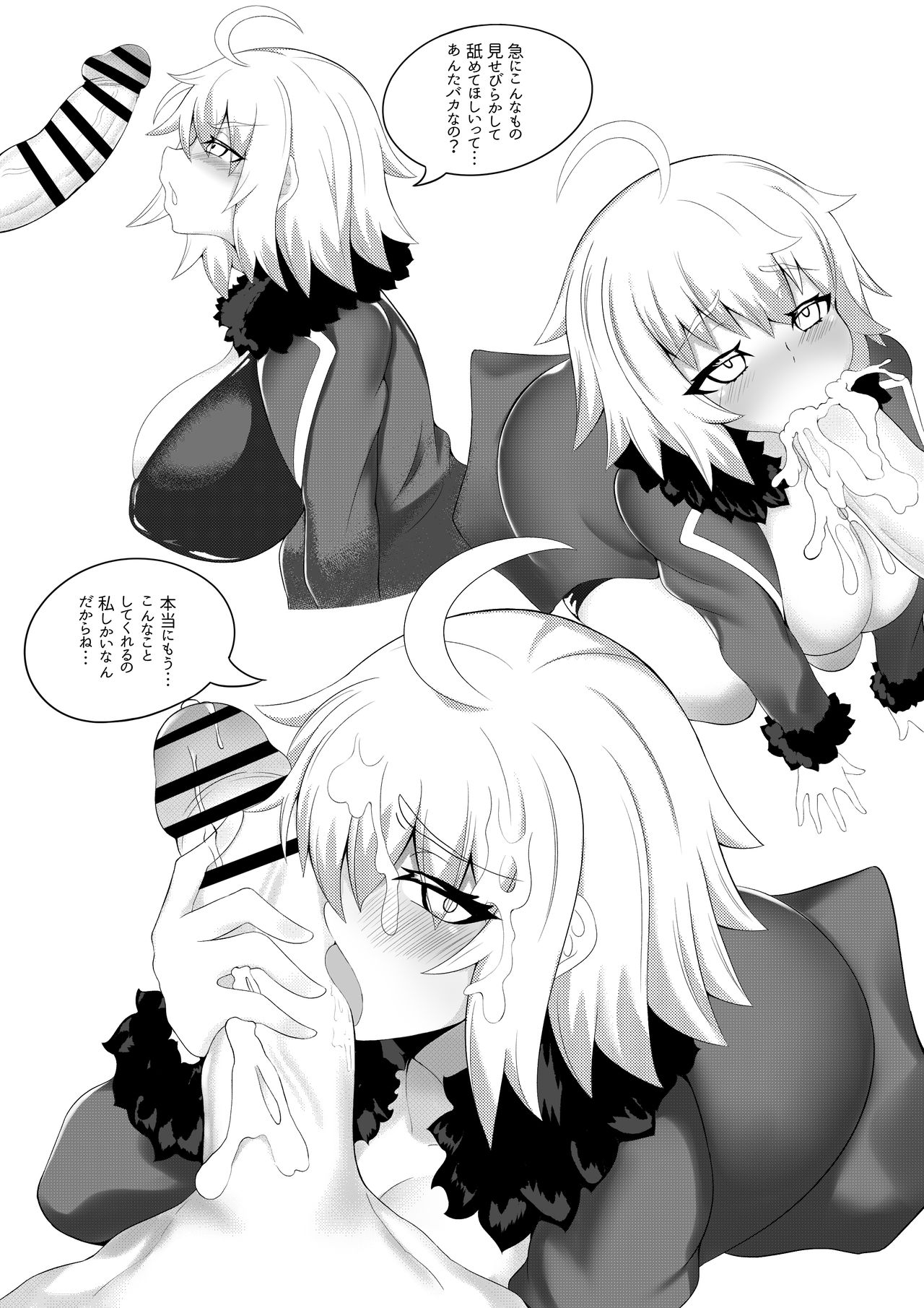 Chaldea Party 1 page 3 full