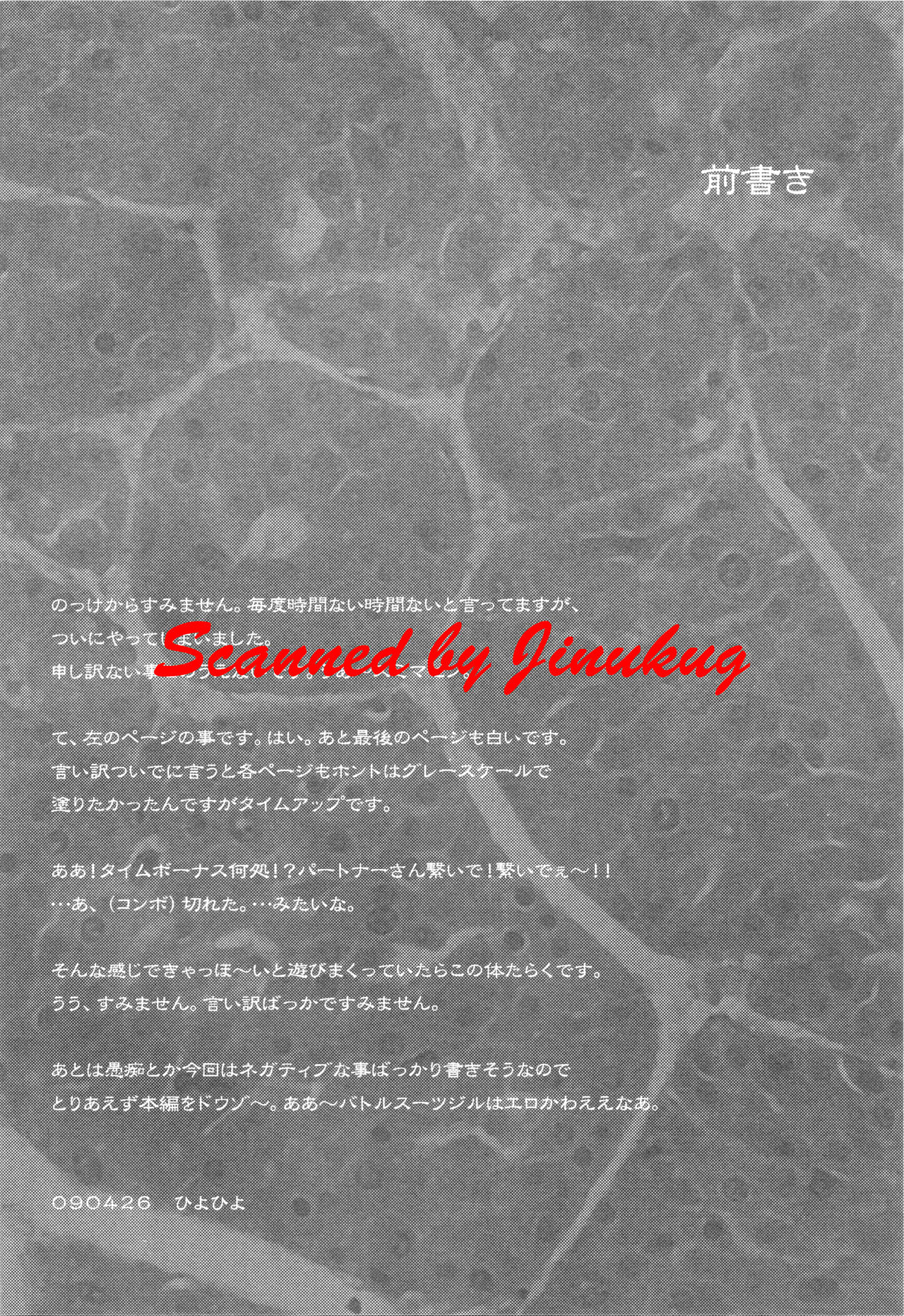 RESIDENT DESIRE page 4 full