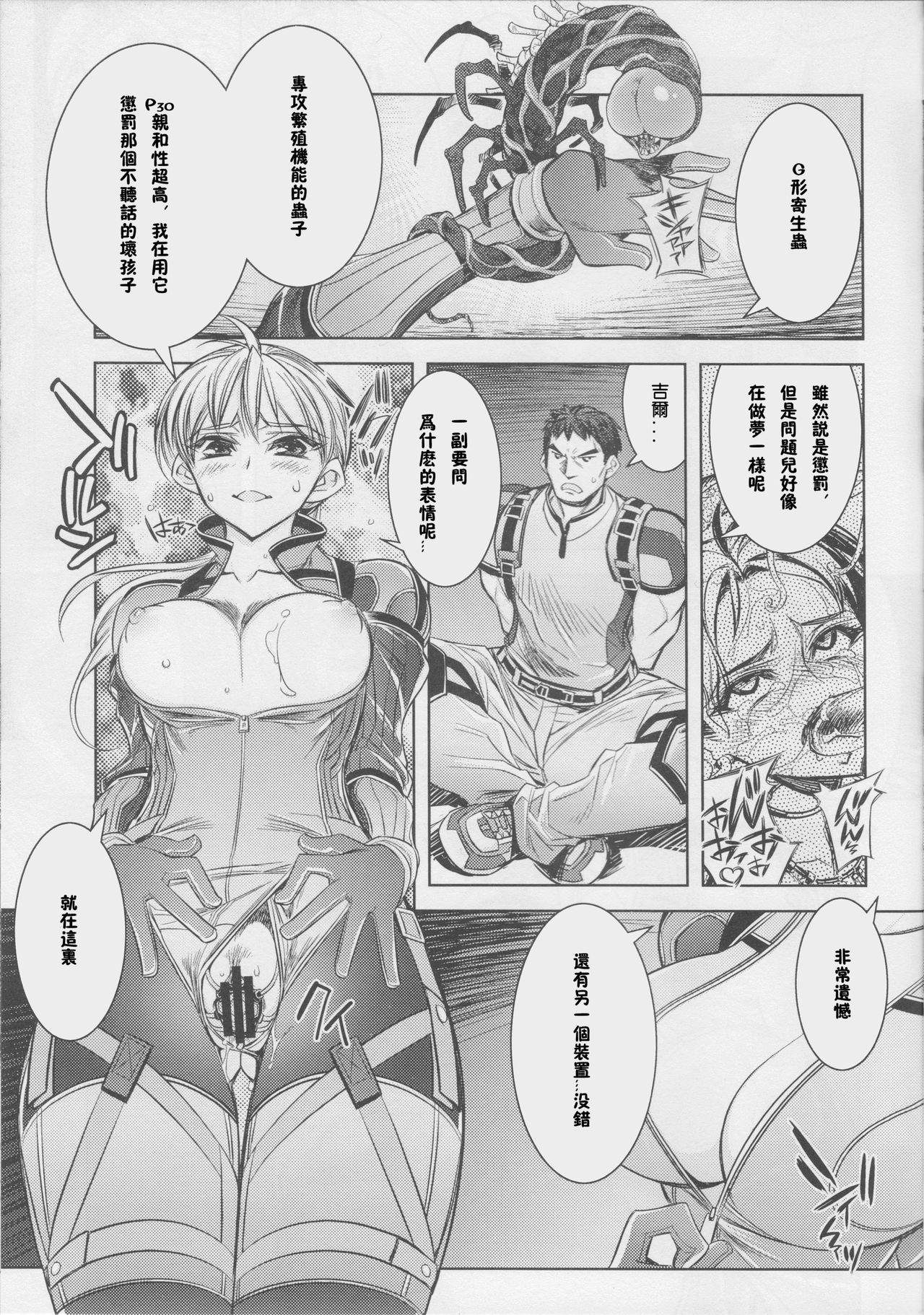 RESIDENT DESIRE page 7 full