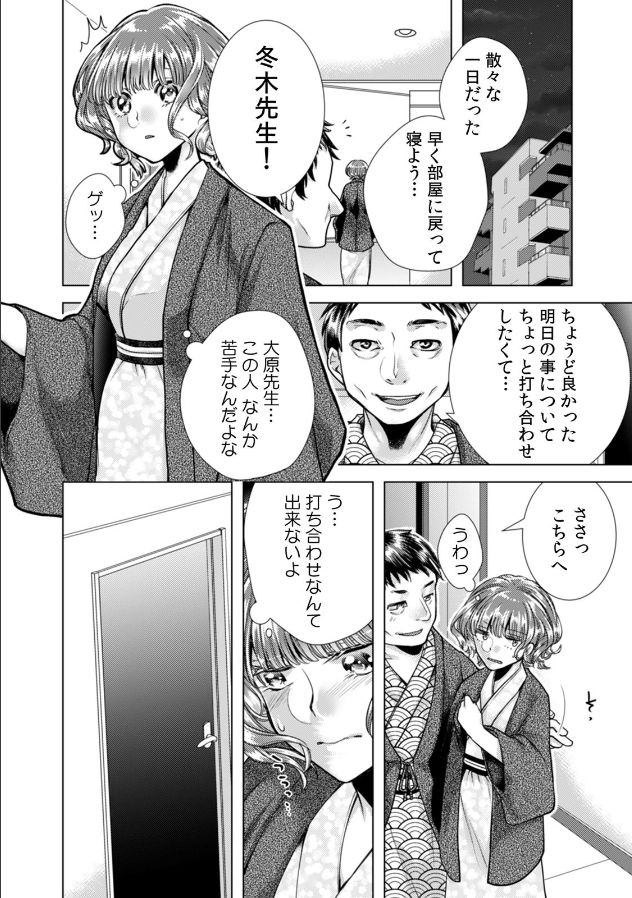 Onna no Karada ni Natta Ore wa Danshikou no Shuugaku Ryokou de, Classmate 30-nin  Zenin to Yarimashita. page 7 full