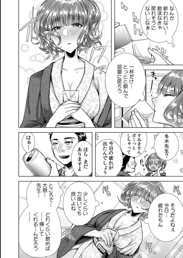 Onna no Karada ni Natta Ore wa Danshikou no Shuugaku Ryokou de, Classmate 30-nin  Zenin to Yarimashita. page 9 full