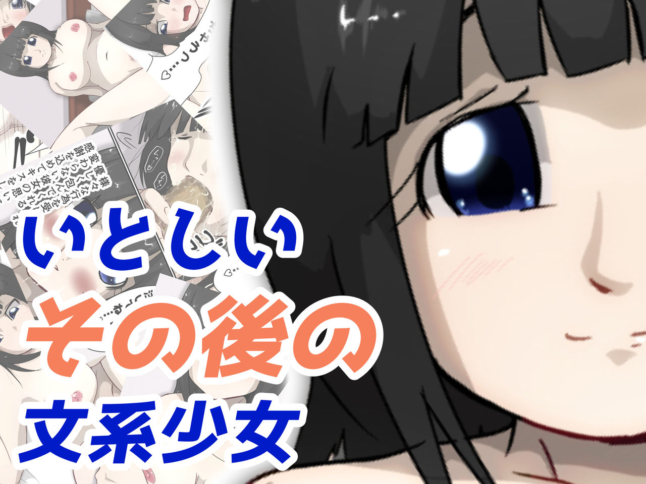 Itoshii Sonogo no Bunkei Shoujo page 1 full