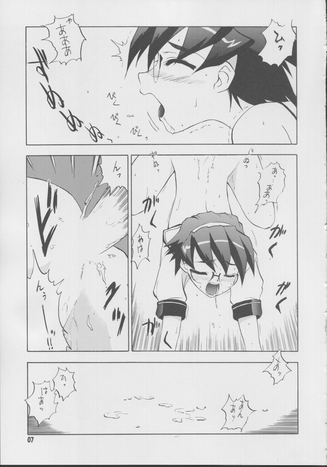 Ebi tte Eigo de Nanteno page 6 full