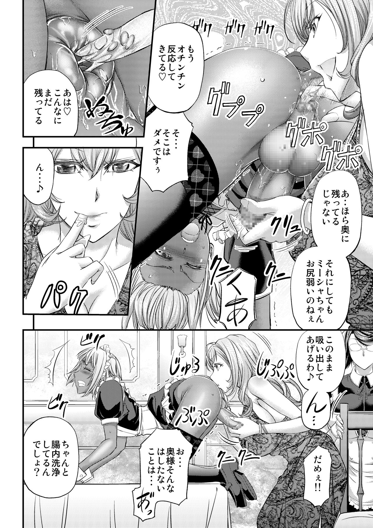 Kyuujyougaruyuu Aigan Maid no Shitsukekata page 7 full