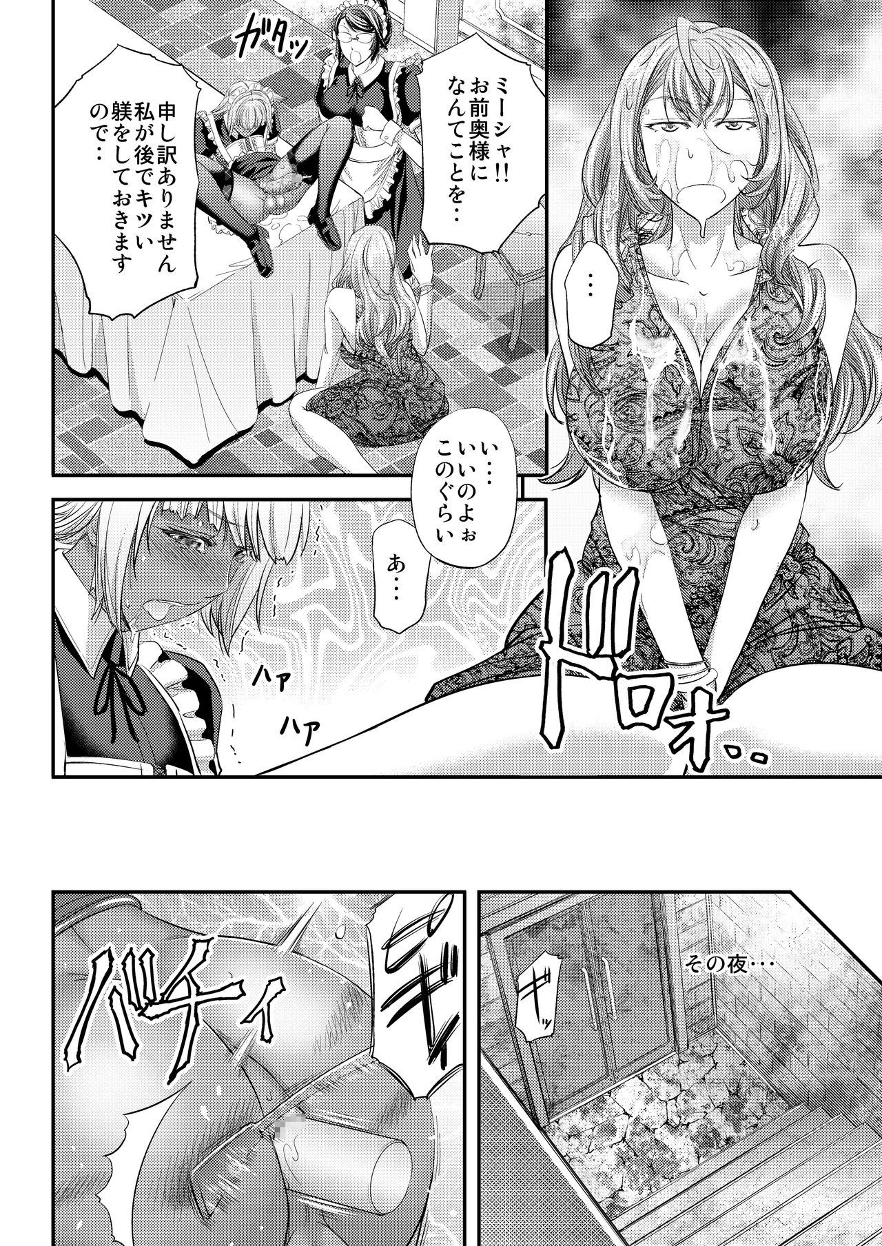 Kyuujyougaruyuu Aigan Maid no Shitsukekata page 9 full
