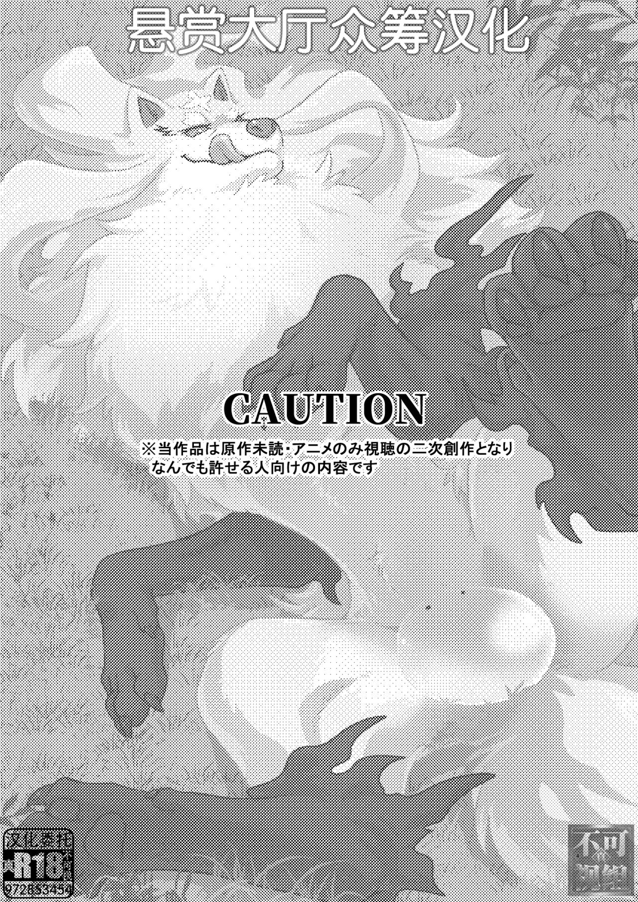 Ware o Manzoku Sasete Kure page 3 full