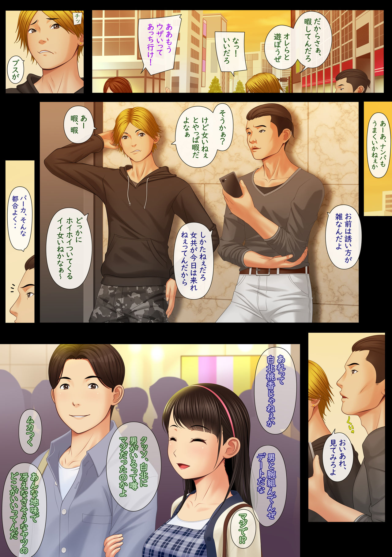Kaikan ≠ Kareshi ~Kuchioshii Konna Yatsura ni Ikasarechau Nante~ page 2 full