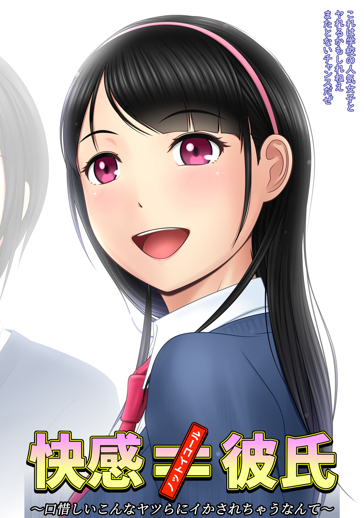 Kaikan ≠ Kareshi ~Kuchioshii Konna Yatsura ni Ikasarechau Nante~ page 5 full